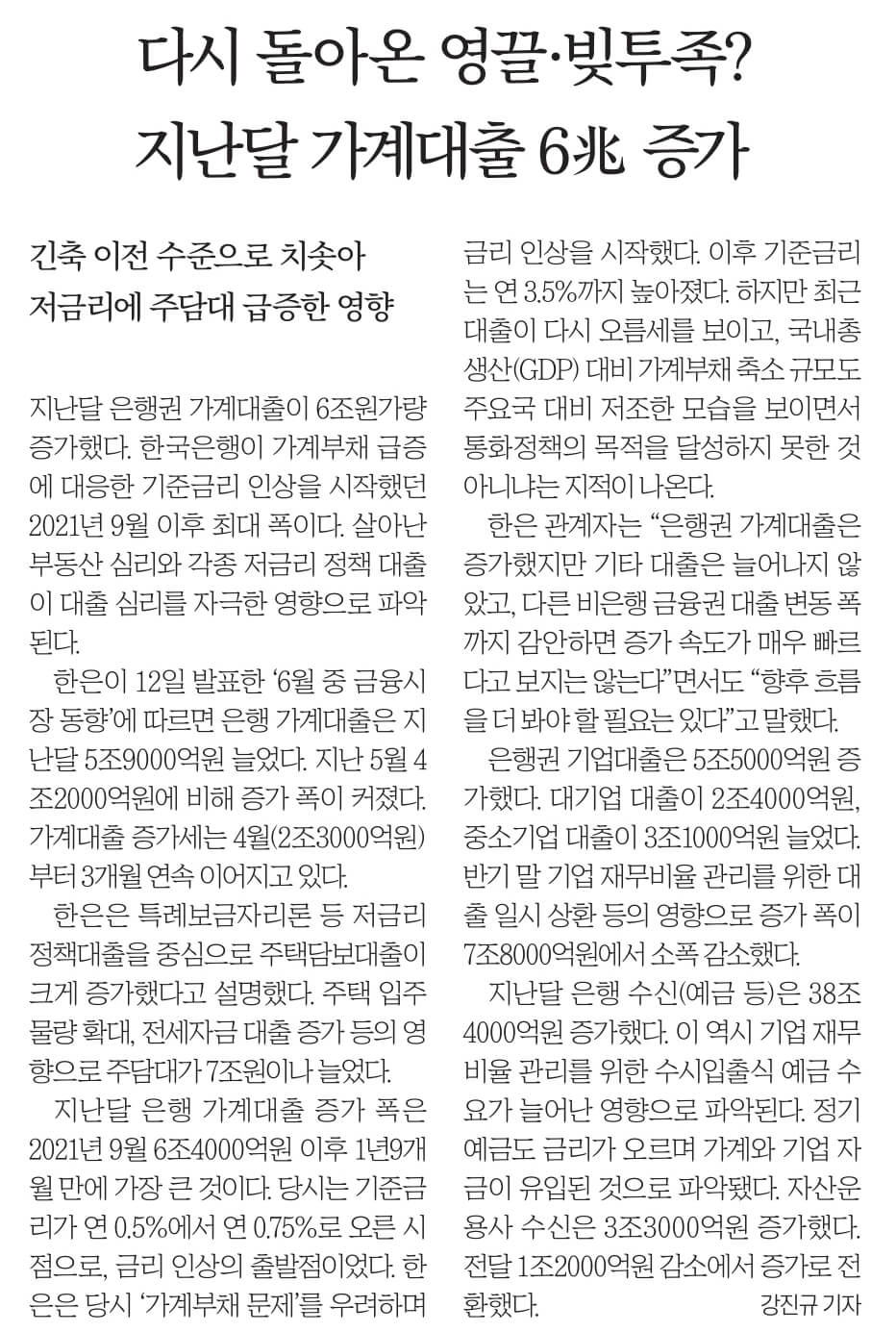 7월 13일 목 신문스크랩6