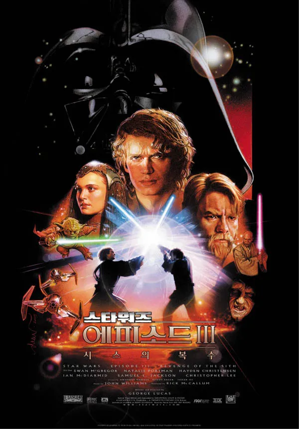 스타워즈 에피소드 3(시스의 복수)