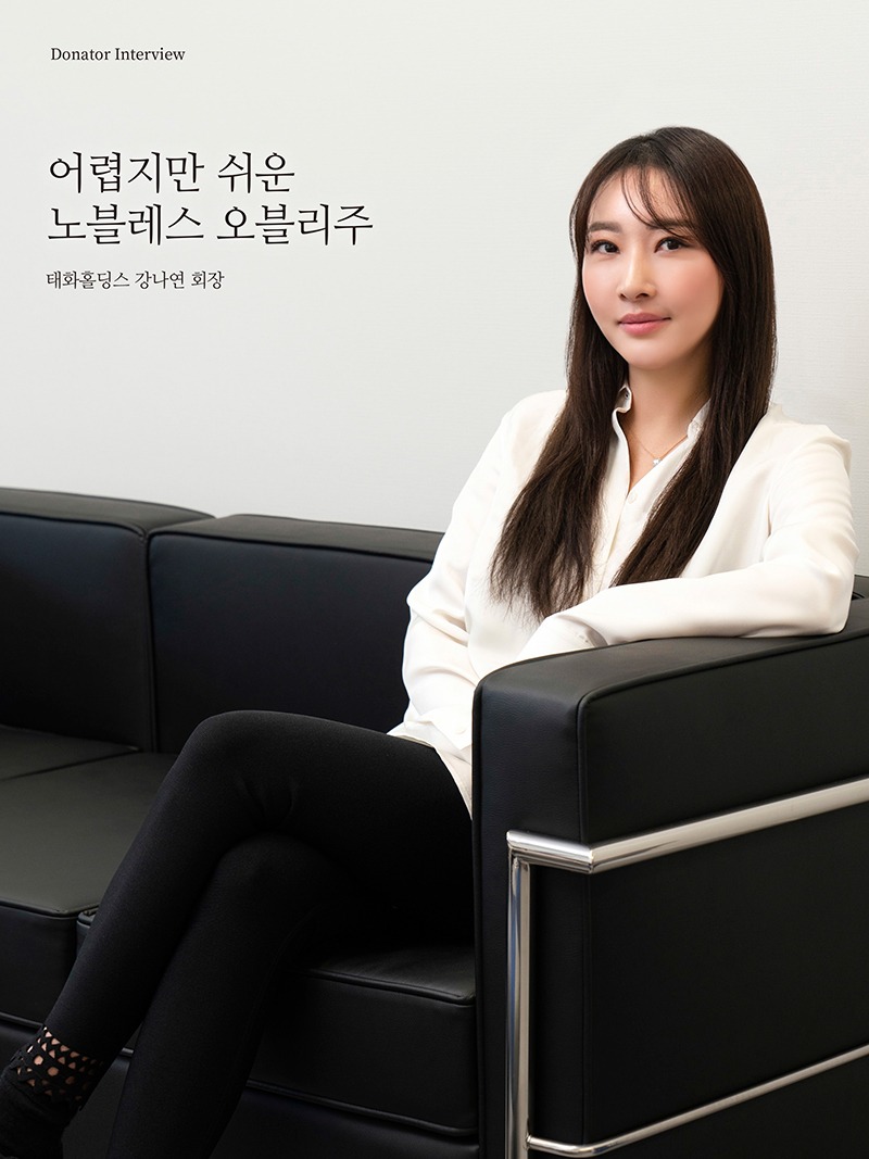 강나연 회장 프로필 사진