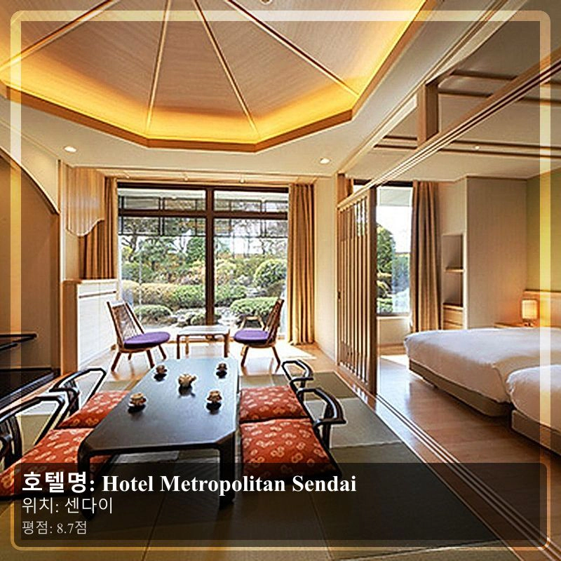 Hotel Metropolitan Sendai_3