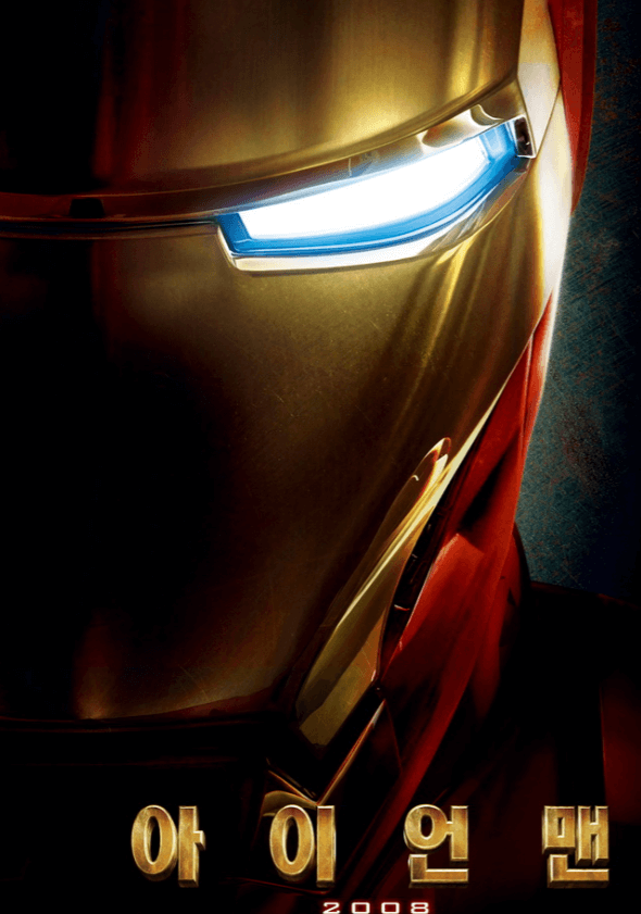 아이언맨 영화 리뷰
