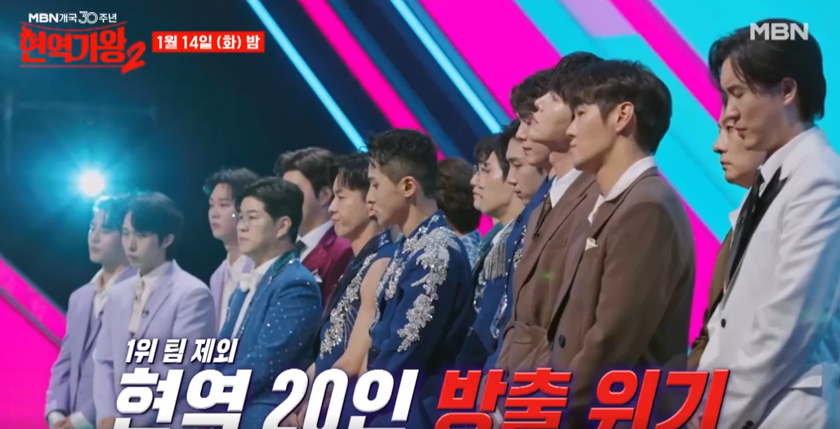 현역가왕2-투표하기