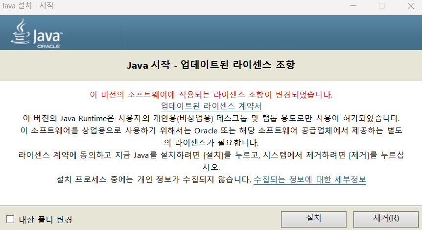 자바 다운로드 1