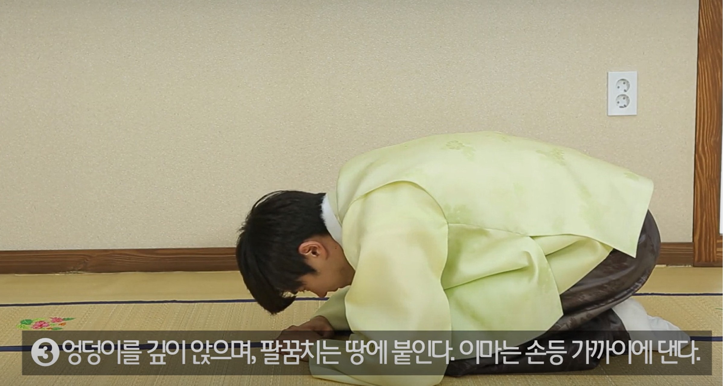 남자세배4
