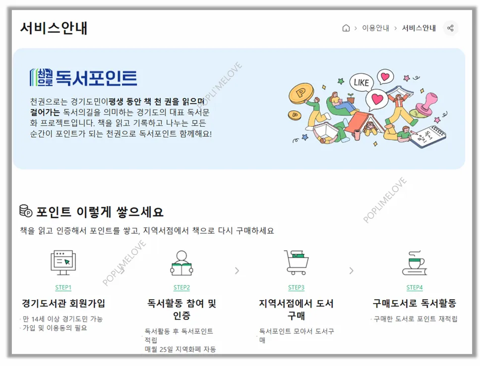 서비스 안내