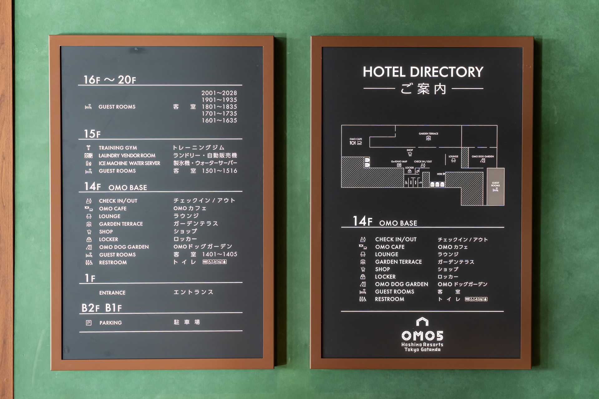 #도쿄호텔 #도쿄여행 #호시노리조트 #OMO5도쿄 #OMO5도쿄고탄다by호시노리조트 #도쿄신상호텔 #도쿄호캉스 #고탄다호텔 #OMO5TokyoGotandabyHoshinoResorts #도쿄 #일본여행 #일본호텔