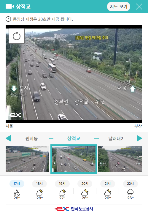 로드플러스(Roadplus) 이용법