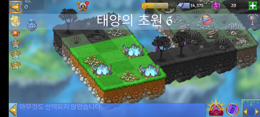 태양의 초원 6 모양