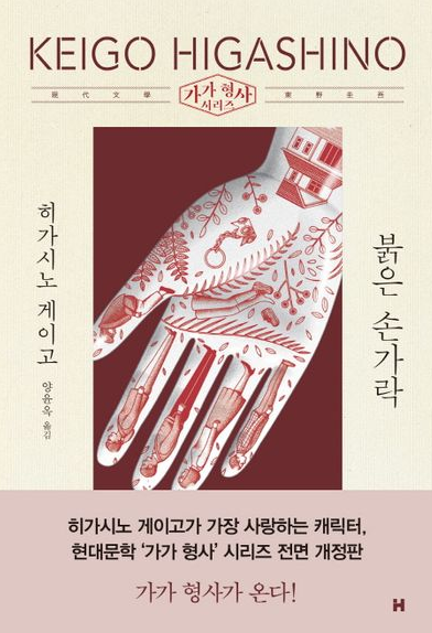 미야베 미유키와 히가시노 스타일 비교 참고 사진