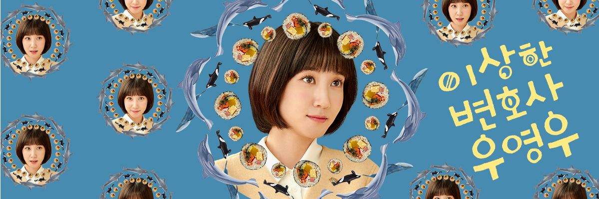 이상한 변호사 우영우 대표 포스터
박은빈 배우 출연
출처: ENA 공식 홈페이지