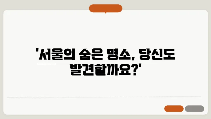 한강공원