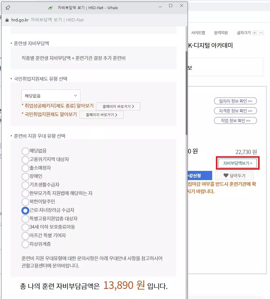 내일배움카드-신청방법-및-사용방법