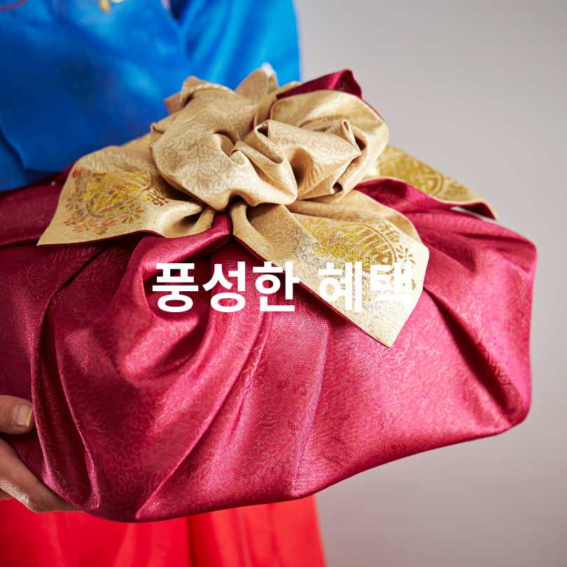 서울동행상회 최대 30% 할인 특집
