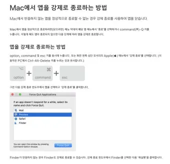 스마트폰 백그라운드 실행 앱 종료하는 법_6