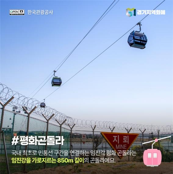 경기도 가족&#44; 아이와 나들이 가기 좋은 곳