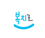 2025 저소득층 한시생활지원금으로 최대 145만원 현금형 생활비 받아가세요!