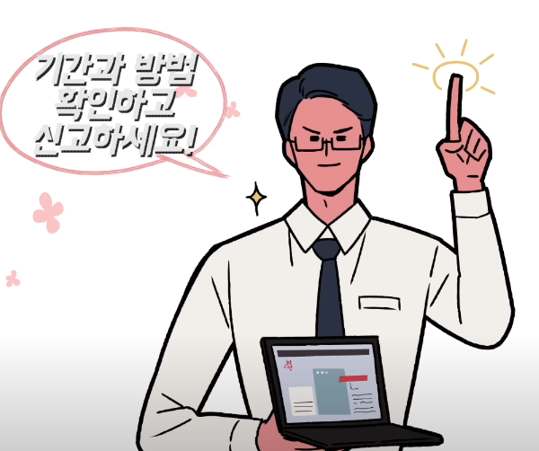 주민등록 사실조사