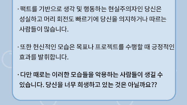 MBTI 무료 검사하기