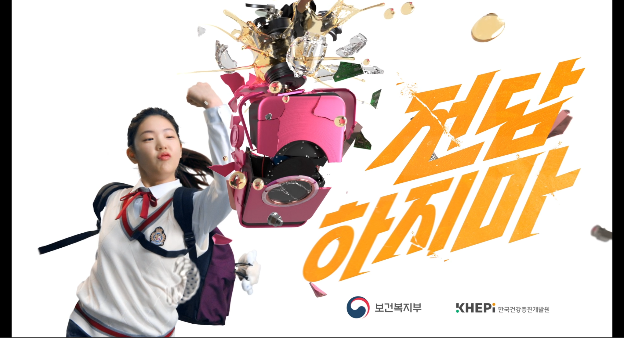 공익광고_금연광고_건물편_2K_DCP_제작