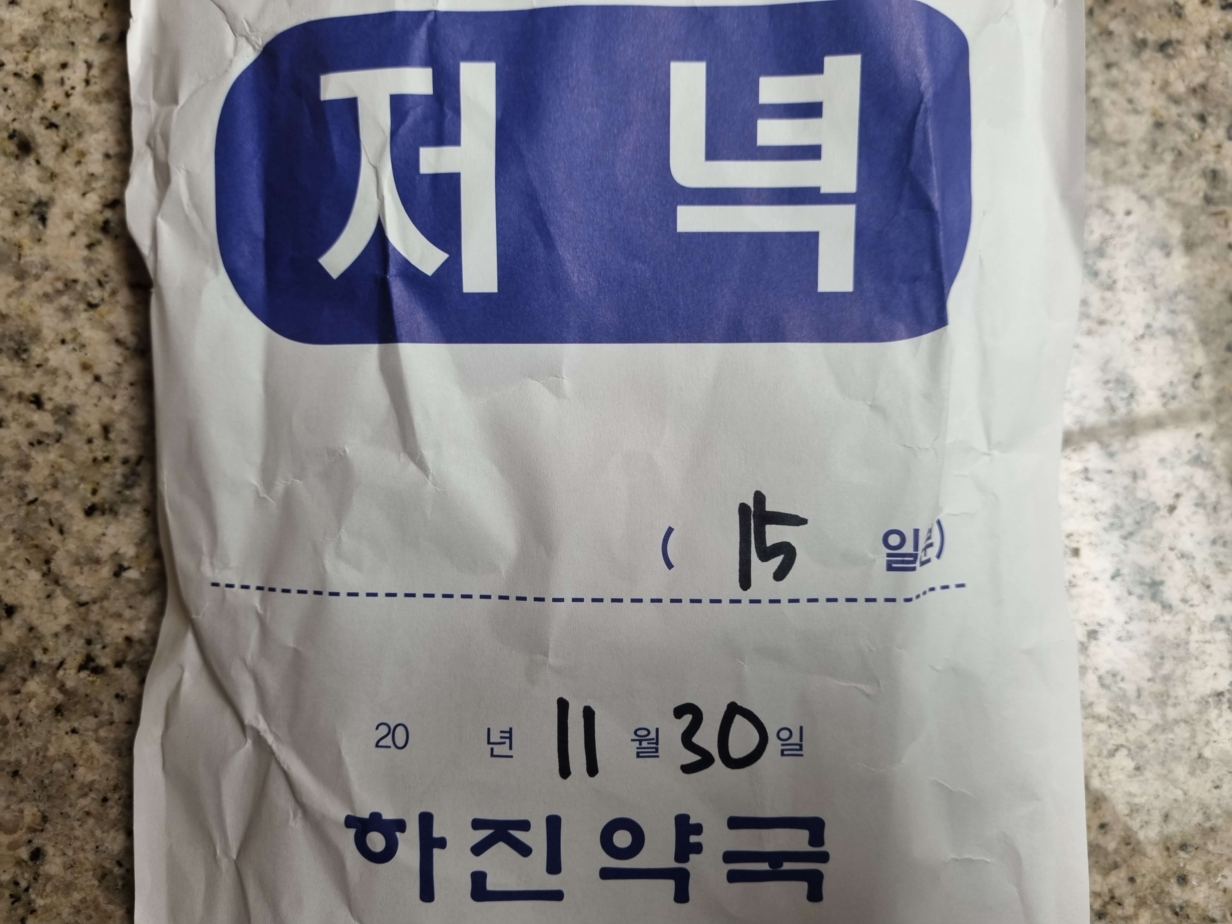 공황장애-처방