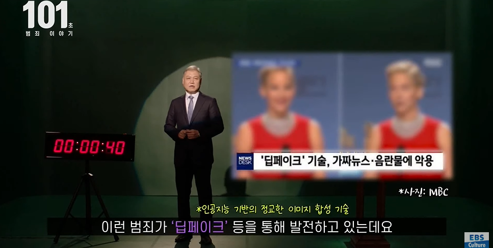 101초 범죄 이야기
