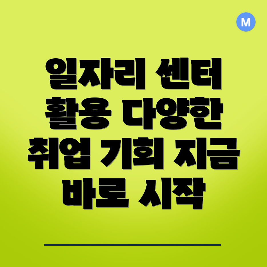 경기 광주시 일자리