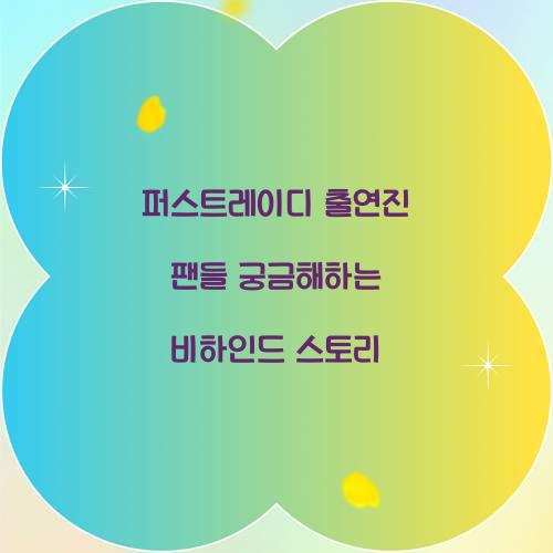 퍼스트레이디 출연진