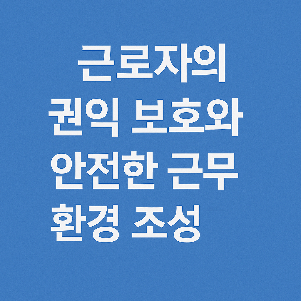 고용노동부 법정의무교육
