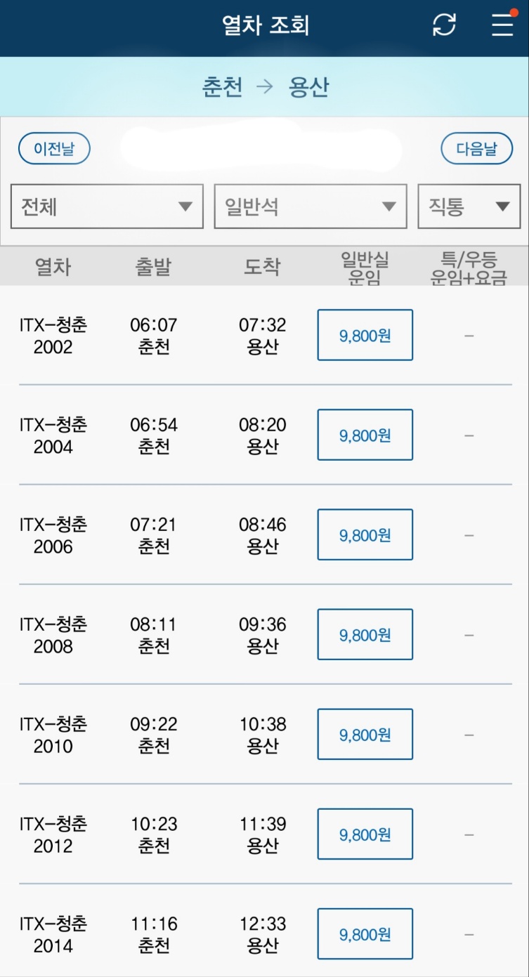 itx청춘열차 시간표3