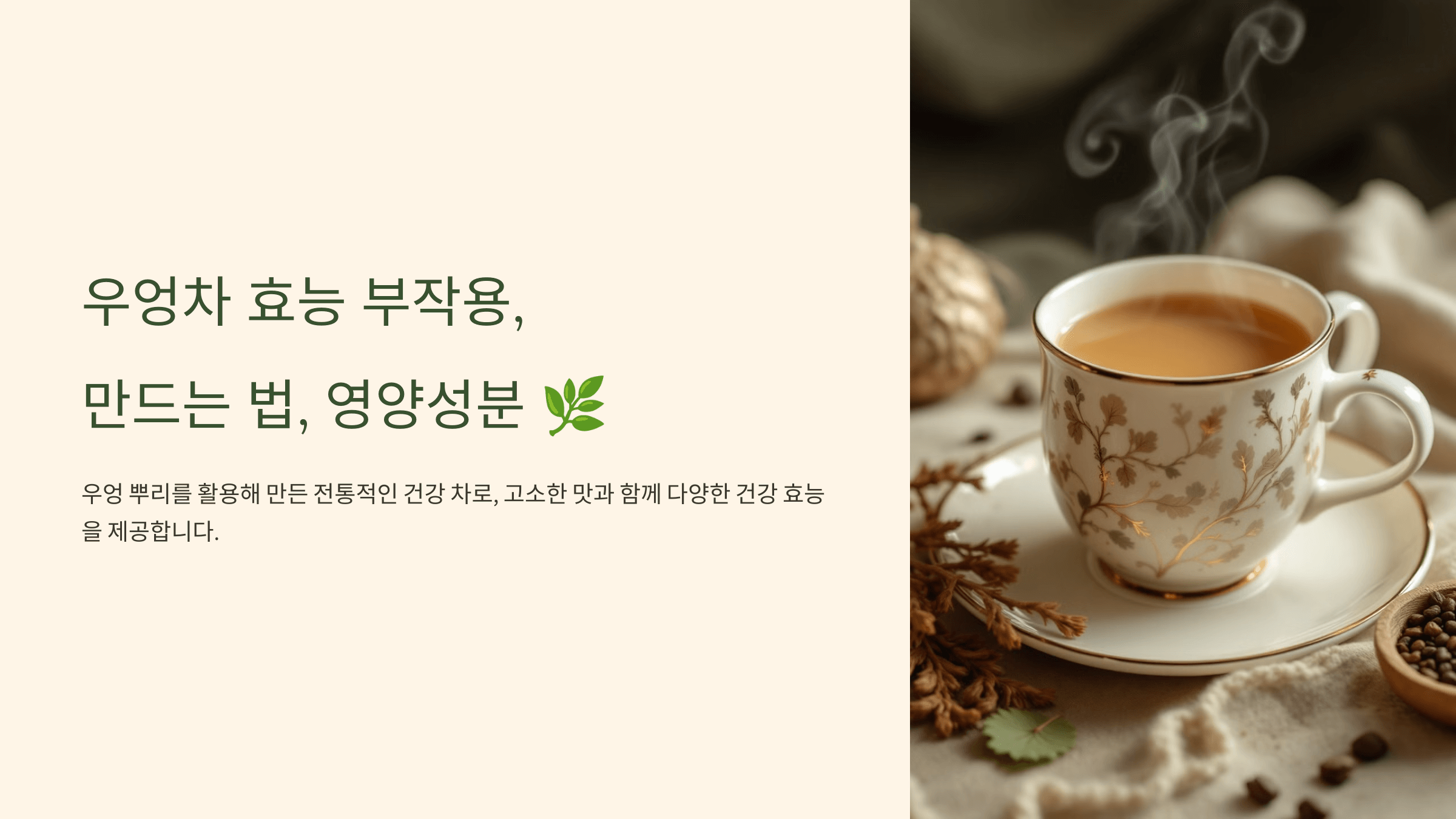 우엉차 사진입니다.