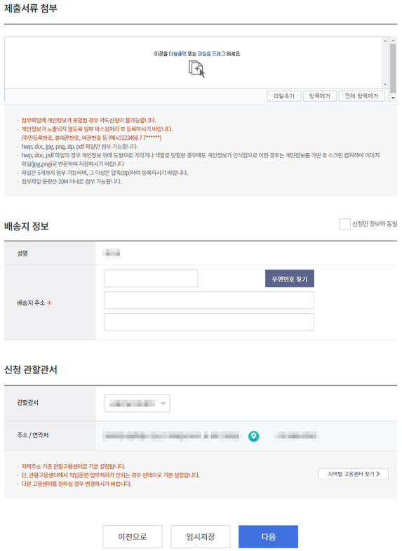 크라우드웍스