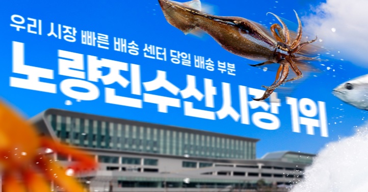 생방송투데이 오늘도 달린다 청년 사장 달려야 산다 노량진 도시어부 피쉬서핑