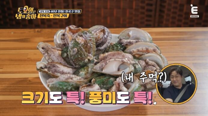 특전복