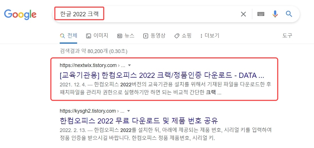 한글 2022 크랙
