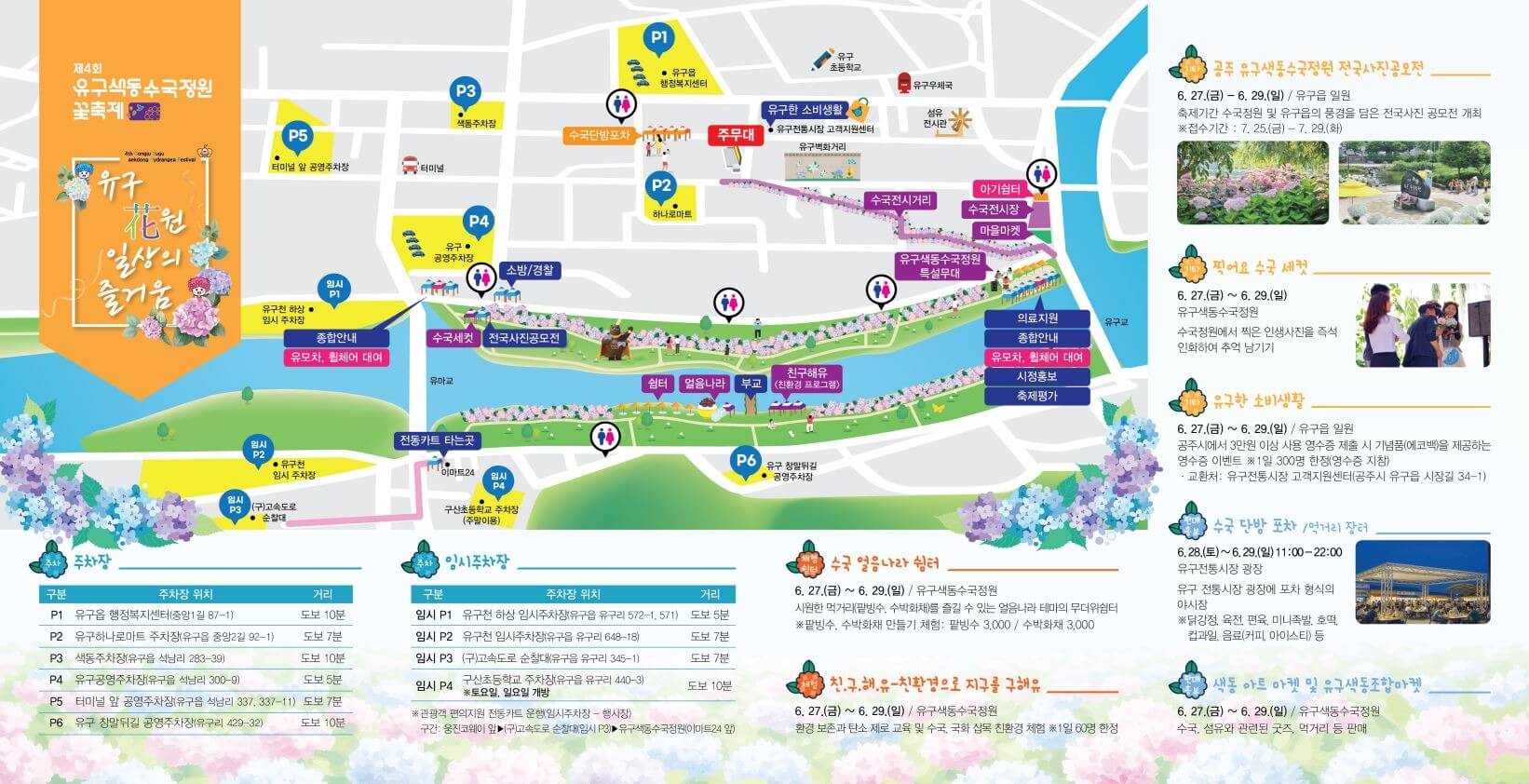 숙소 할인, 지역상품권, 여행 바우처 정보까지 한눈에!