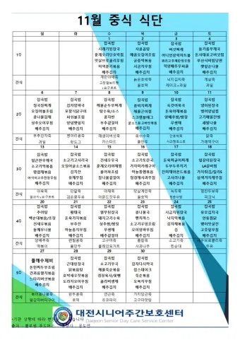 식단 관리 단백질 섭취 혈당 조절 고혈압 나트륨 줄이기_15