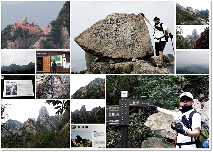 월출산 최단코스 천황탐방지원센터 - 구름다리 - 천황봉 정상 등산코스