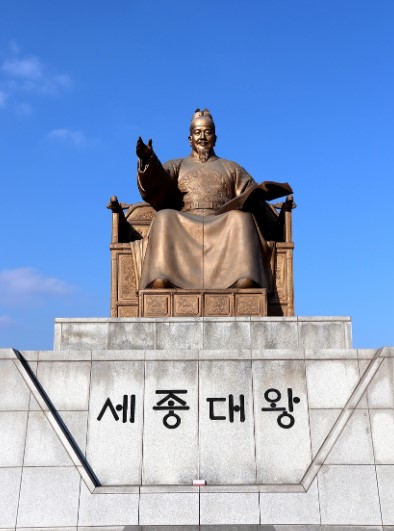 세종대왕의 동상