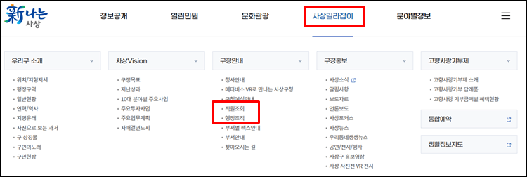 사상구청-홈페이지