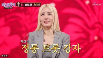 미스트롯4결승
