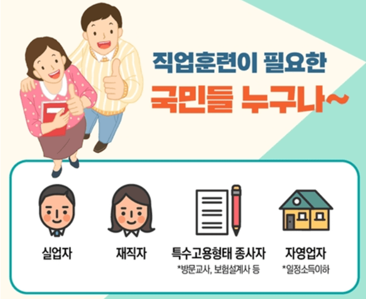 직업훈련 알아보기