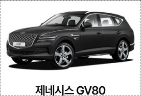 토레스 가격