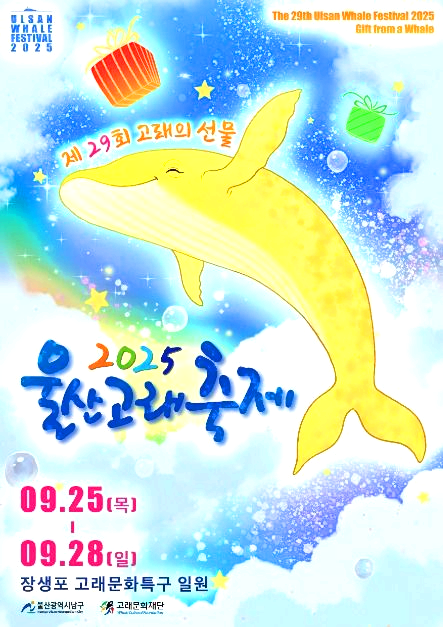 전국 9월 축제