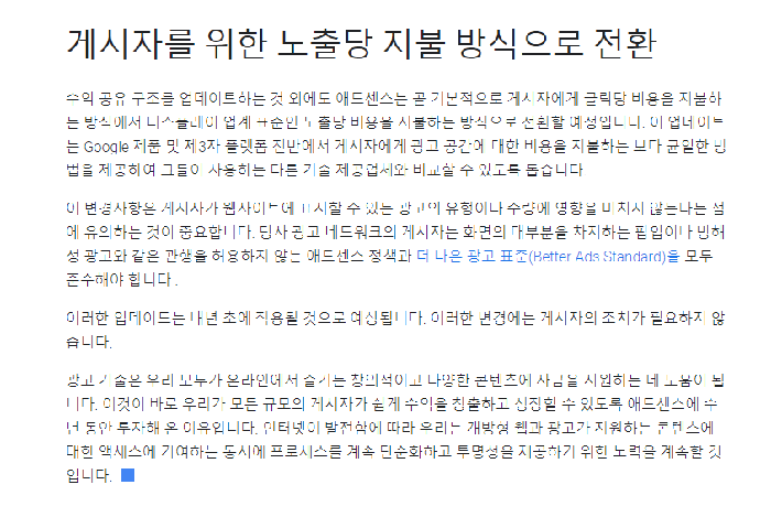 게시자를 위한 노출