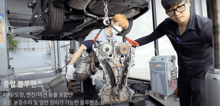 광주 북구 현대자동차 서비스센터(블루핸즈) 예약, 수리가능 서비스 가격 안내