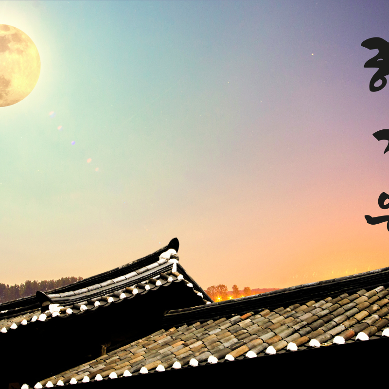 2024년 추석 연휴, 놓치면 후회할 황금빛 휴식_3