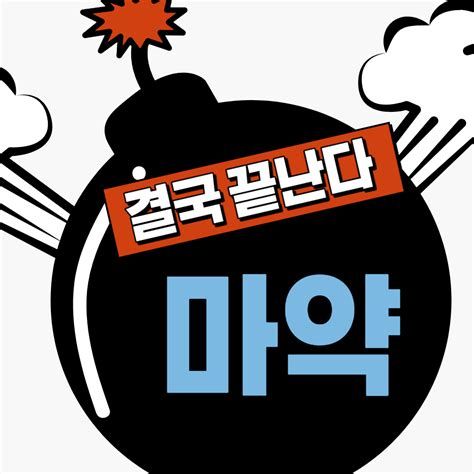마약 수사
