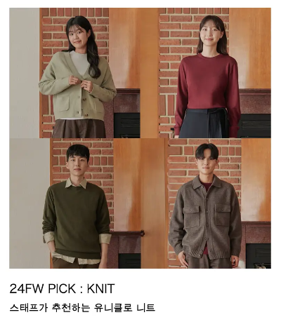 유니클로 감사제