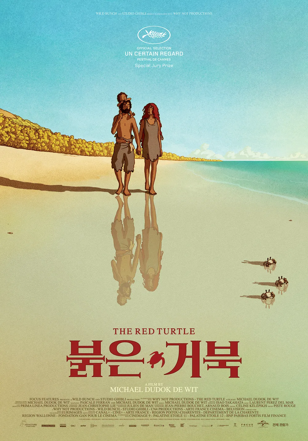 영화 붉은 거북 포스터