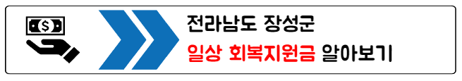 재난지원금
